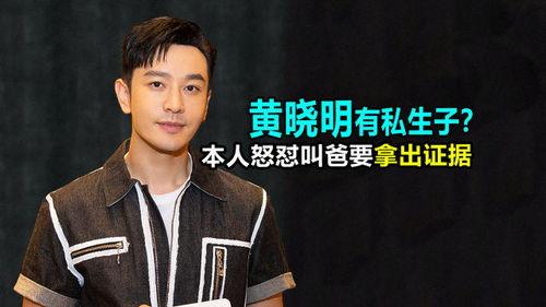 黄晓明最新爆料,娱乐圈背后的那些不为人知的故事 第3张 黄晓明最新爆料,娱乐圈背后的那些不为人知的故事 第3张