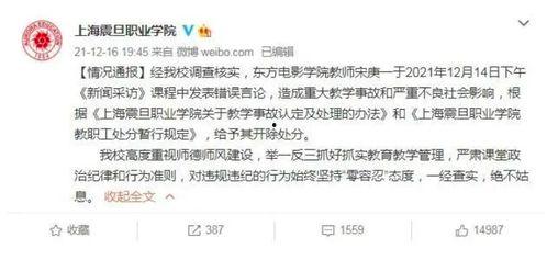 陈老师最新爆料视频大全,揭秘幕后真相 第3张 陈老师最新爆料视频大全,揭秘幕后真相 第3张