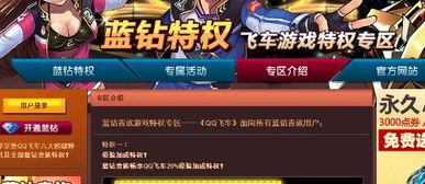 qq飞车礼包车最新爆料,神秘赛车即将亮相,狂欢盛宴即将开启! 第2张 qq飞车礼包车最新爆料,神秘赛车即将亮相,狂欢盛宴即将开启! 第2张