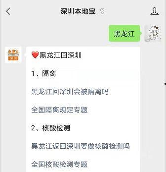 黑龙江隔离爆料视频,揭秘隔离生活背后的真实状况 第1张 黑龙江隔离爆料视频,揭秘隔离生活背后的真实状况 第1张